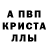 Первитин кристалл Taniusa 1996