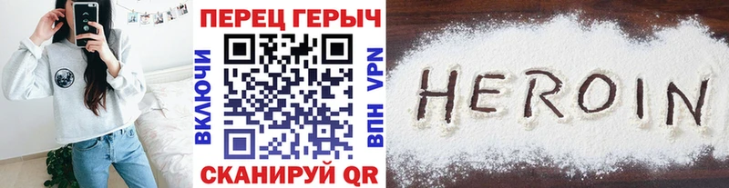 ГЕРОИН VHQ  Красноперекопск 